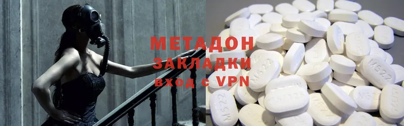 Метадон methadone  Шадринск 